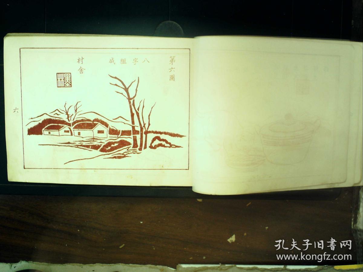 艺术形式,1934年营口广告社多色精印本:组画集,一册单面印刷30幅画,用