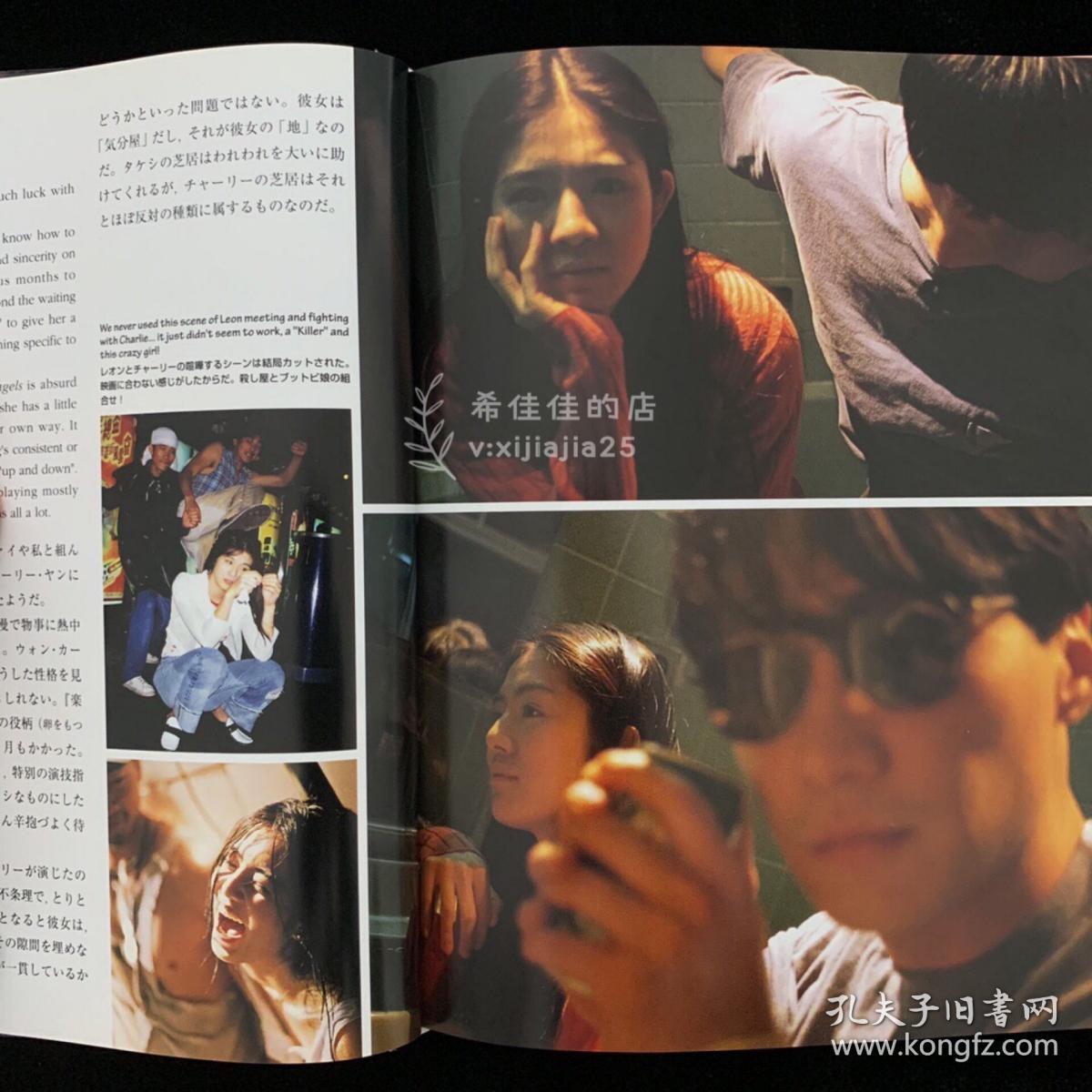 杜可风x王家卫「angel talk 堕落天使」