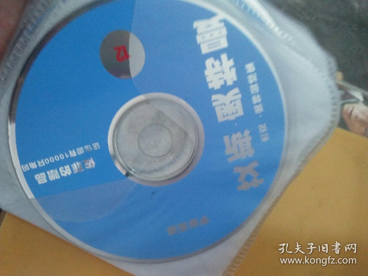 动画片vcd碟片 宇宙英雄杰克奥特曼续集之艾斯奥特曼