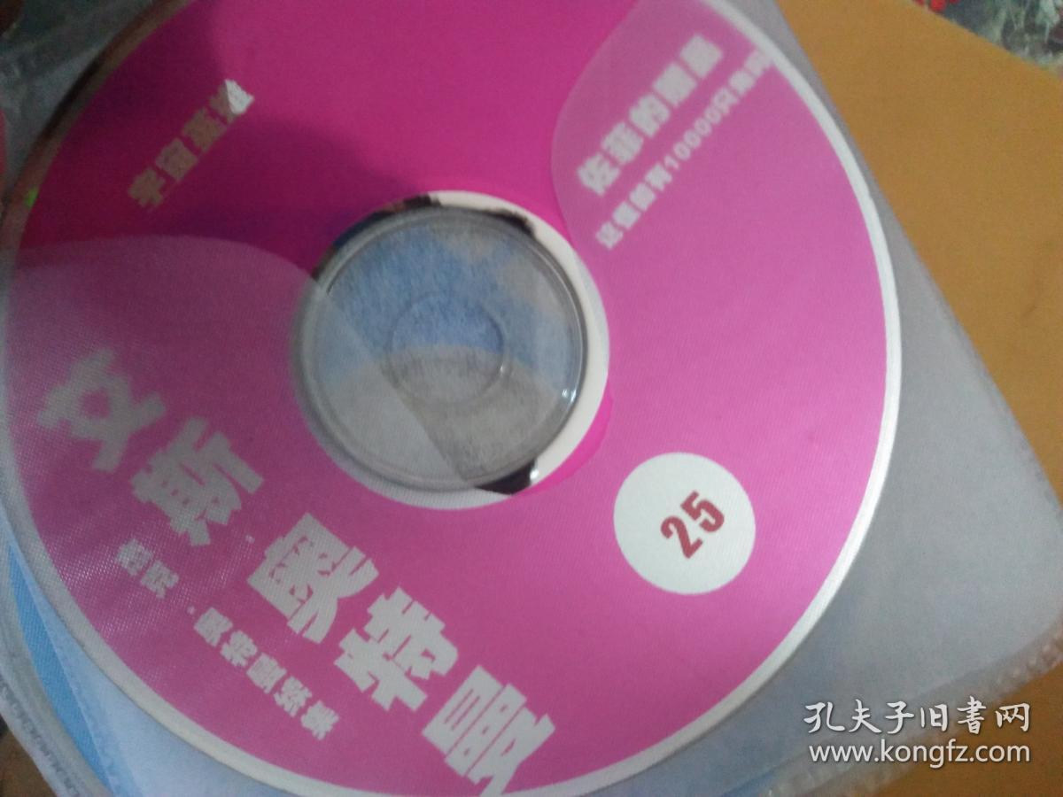 动画片vcd碟片 宇宙英雄杰克奥特曼续集之艾斯奥特曼 佐菲的赠品这