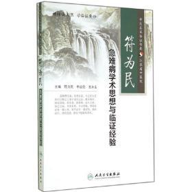 李运伦的作品_李运伦代表作|书籍|文集|作品集_网上购书_孔夫子旧书网