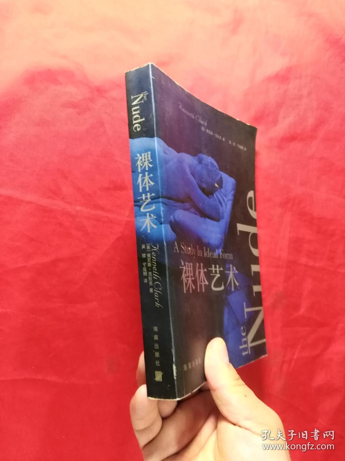 裸体艺术(彩色图)(02柜)