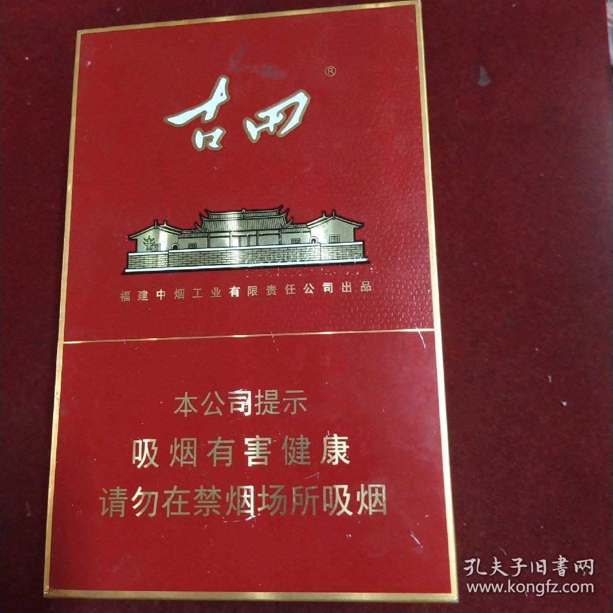 古田烟标(大号烟盒,200支装)