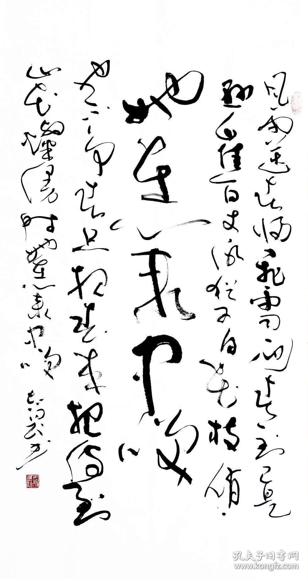 【保真】北兰亭会员,河南省书协会员王志刚精品草书:她在丛中笑