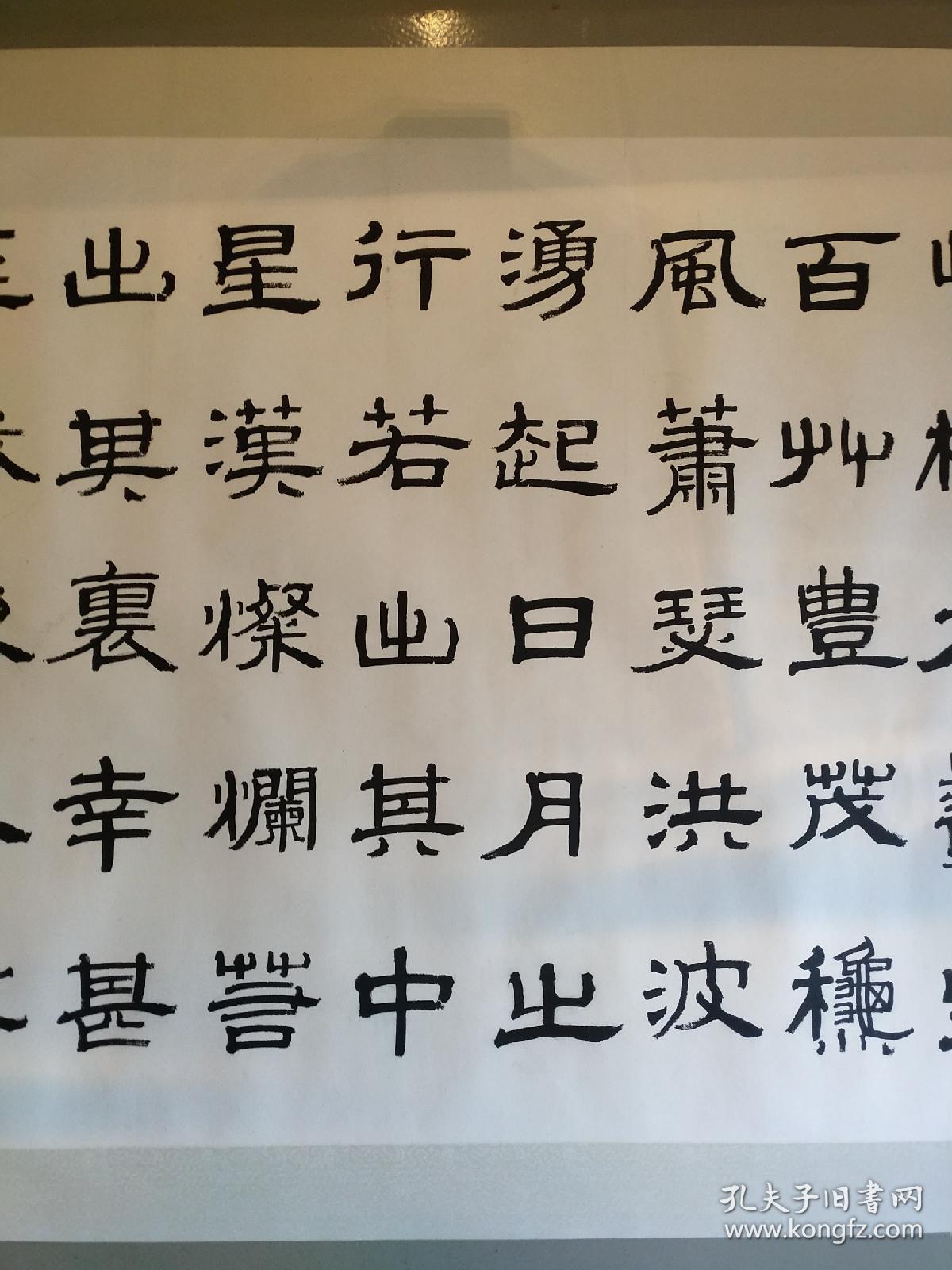 保真陈春盛广东省书法家协会副主席六尺纸隶书书法曹操观沧海诗