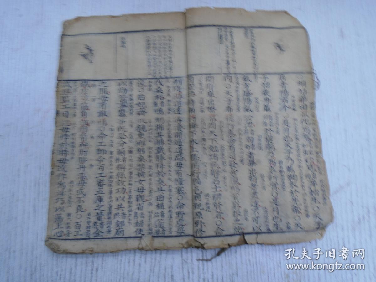 清代《礼记易读》卷二(月令:月令记十二月所行政令呂不韦集诸儒者/曾
