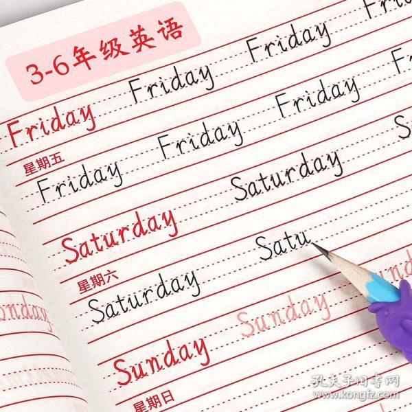 三年级英语练字本儿童楷书小学生3-6四五六年级课本英文同步练字帖