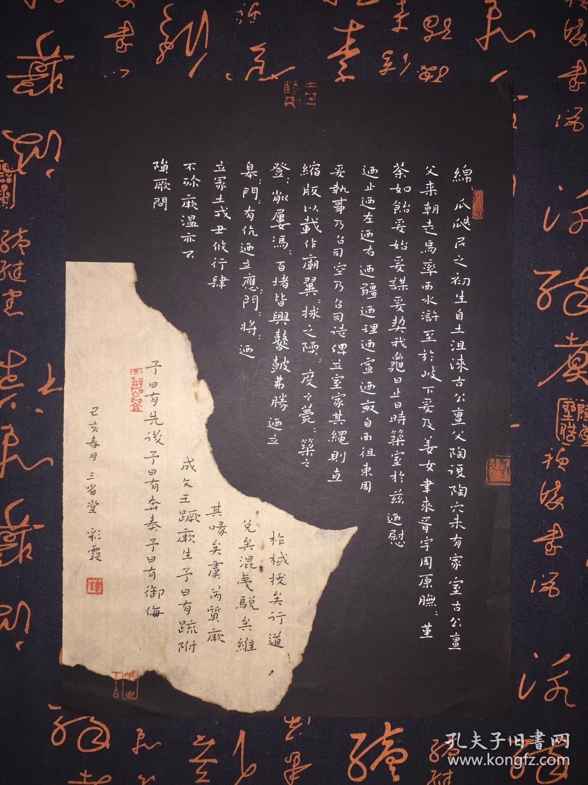 全国硬笔书法小品展参展作品--谭彩霞 湖南岳阳人