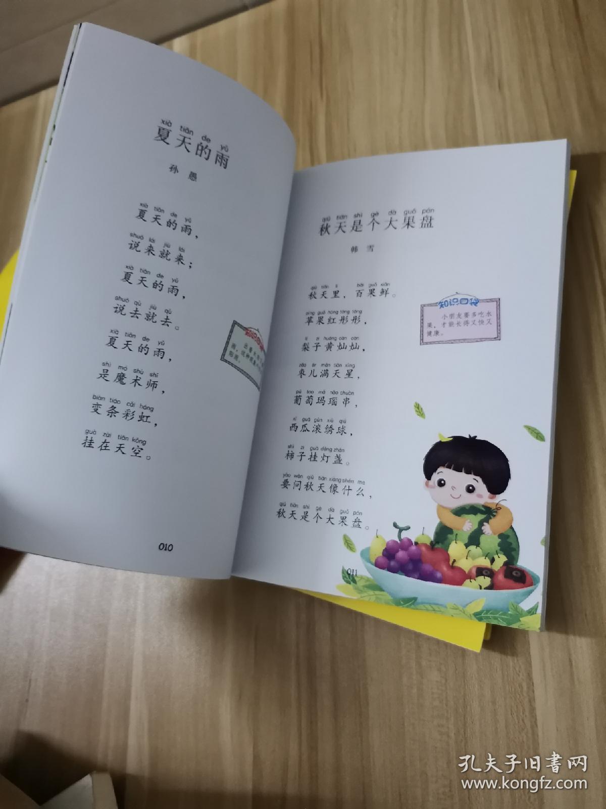 统编版快乐读书吧一年级读读童谣和儿歌(套装全4册)必读丛书