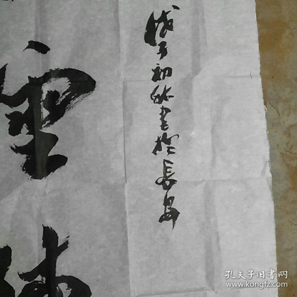 李功名四尺行书一幅(李功名 著名文化学者,书法家,作家.