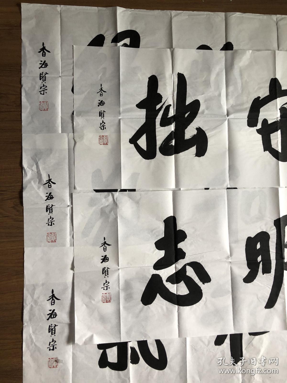 香海贤宗 书法作品(横轴 5幅,180cm*50cm 保真)