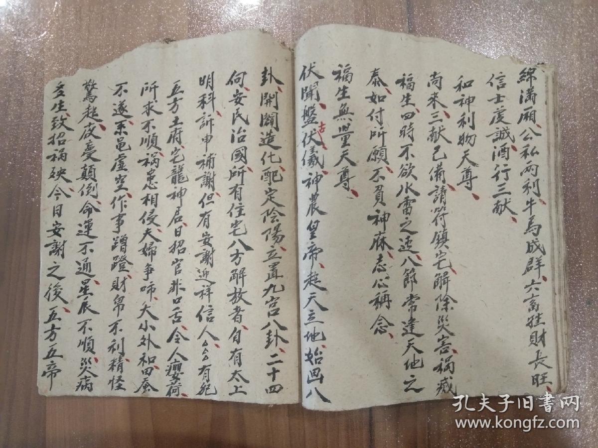 阳宅全部佛教手抄本道教手抄本符咒秘旨堪舆风水地理手抄本科仪唱本工