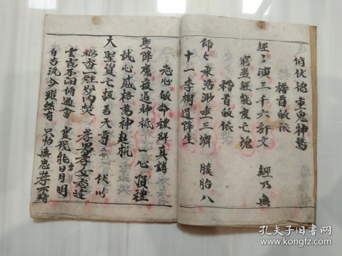 资亡升化科仪佛教手抄本道教手抄本符咒秘旨堪舆风水地理手抄本科仪唱