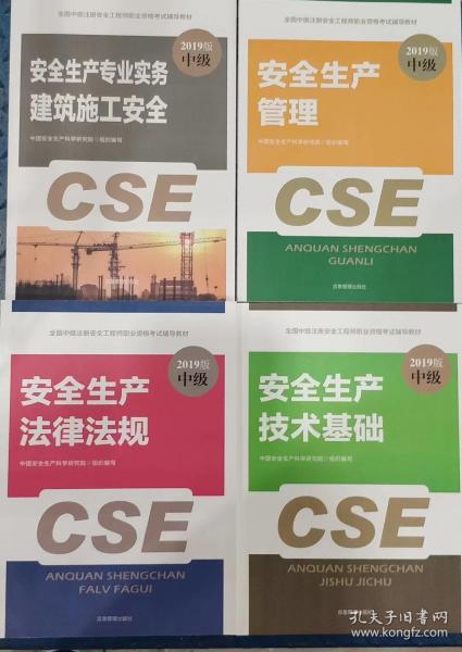 安全工程师考试科目和专业 1c0fdfc2007c734a_n.jpg