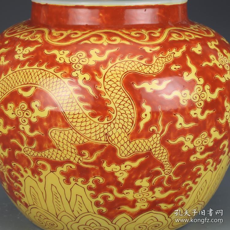 大明嘉靖红地黄釉龙纹盖罐仿古瓷器古董真品包老保真古玩收藏摆件