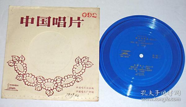 赤胆什么什么成语_成语故事图片(2)