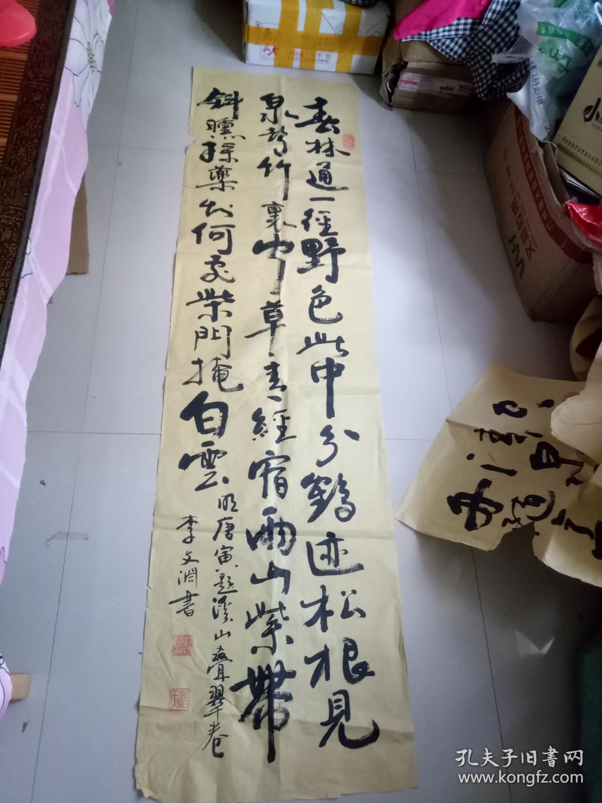 参赛作品:甘肃庆阳 李文渊 书法