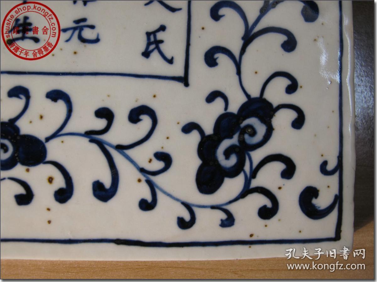 【"窖藏令":明永乐五年秋月吉立青花缠枝花纹粉彩碑记瓷牌】,明朝永乐