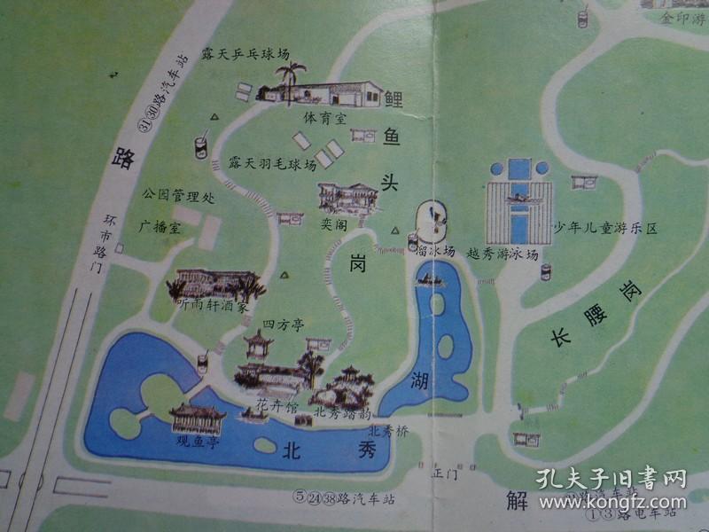 广州越秀公园游览图 80年代 长8开折页 中英文对照 越秀公园是综合性