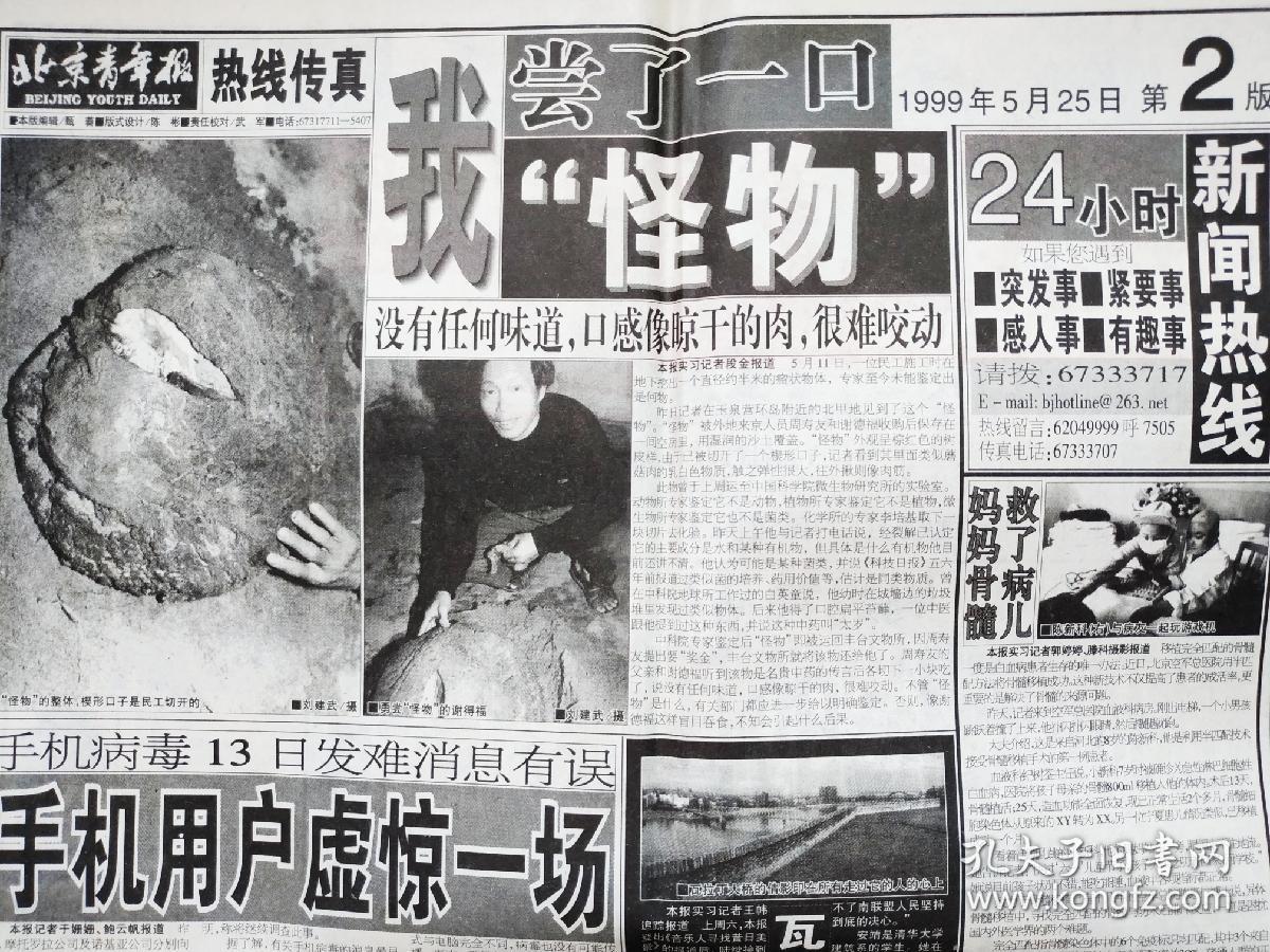 情侣去死 新闻配图白银连环凶杀案事件中国十大长发女1999年5月8日