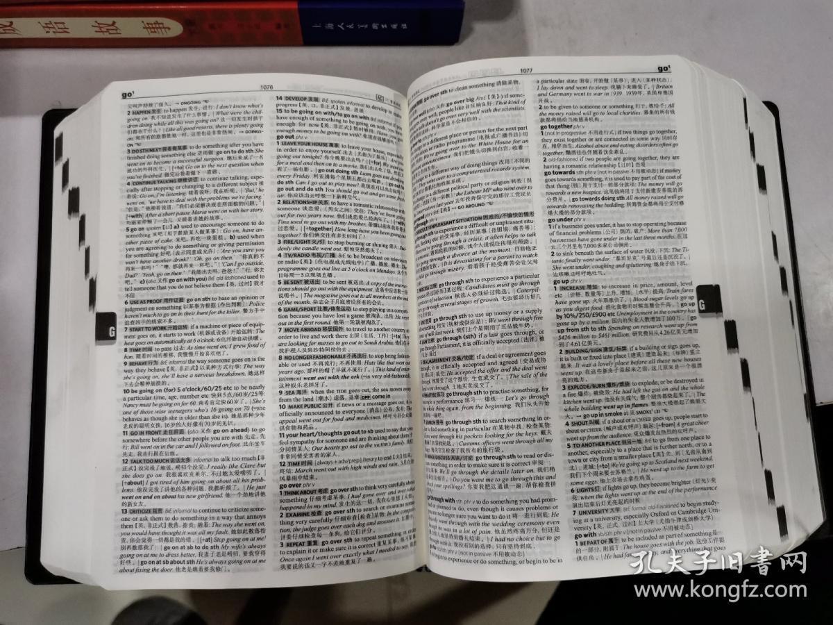 朗文当代高级英语辞典