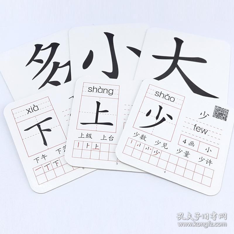 无图识字卡 基础篇 宝宝撕不烂早教卡片 幼儿早教识字