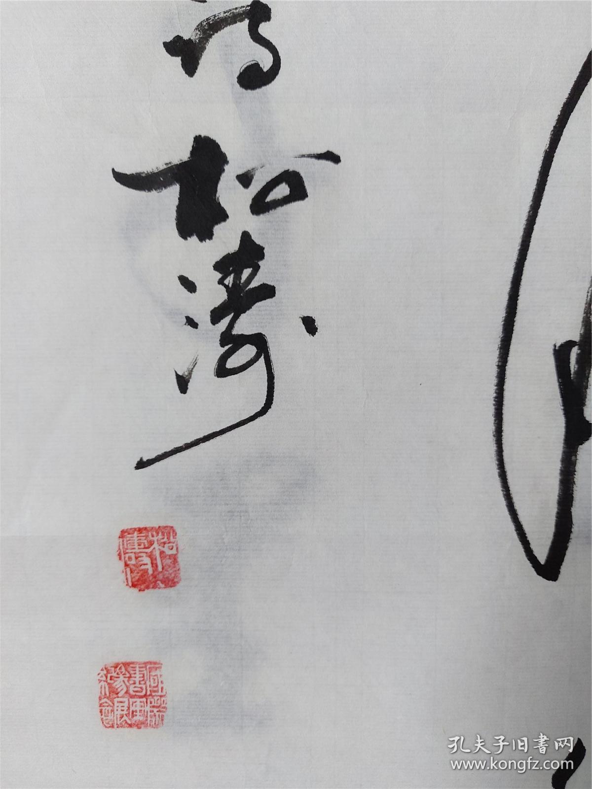 著名国礼书法家 段瑞麟