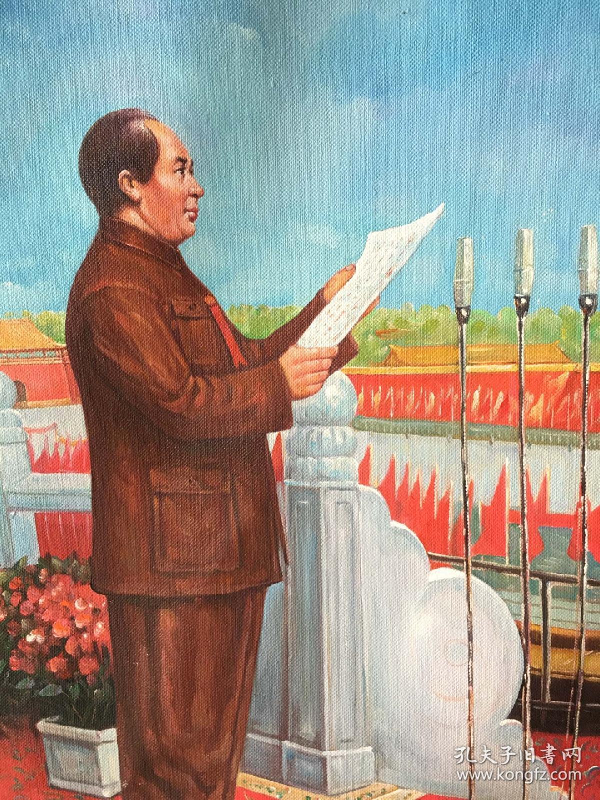 15【开国大典】人物,特大号手绘油画,190*133厘米左右