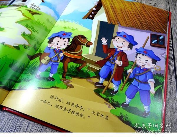 故事绘本 硬壳绘本儿童幼儿园爱国主义革命故事连环画红军抗日英雄王