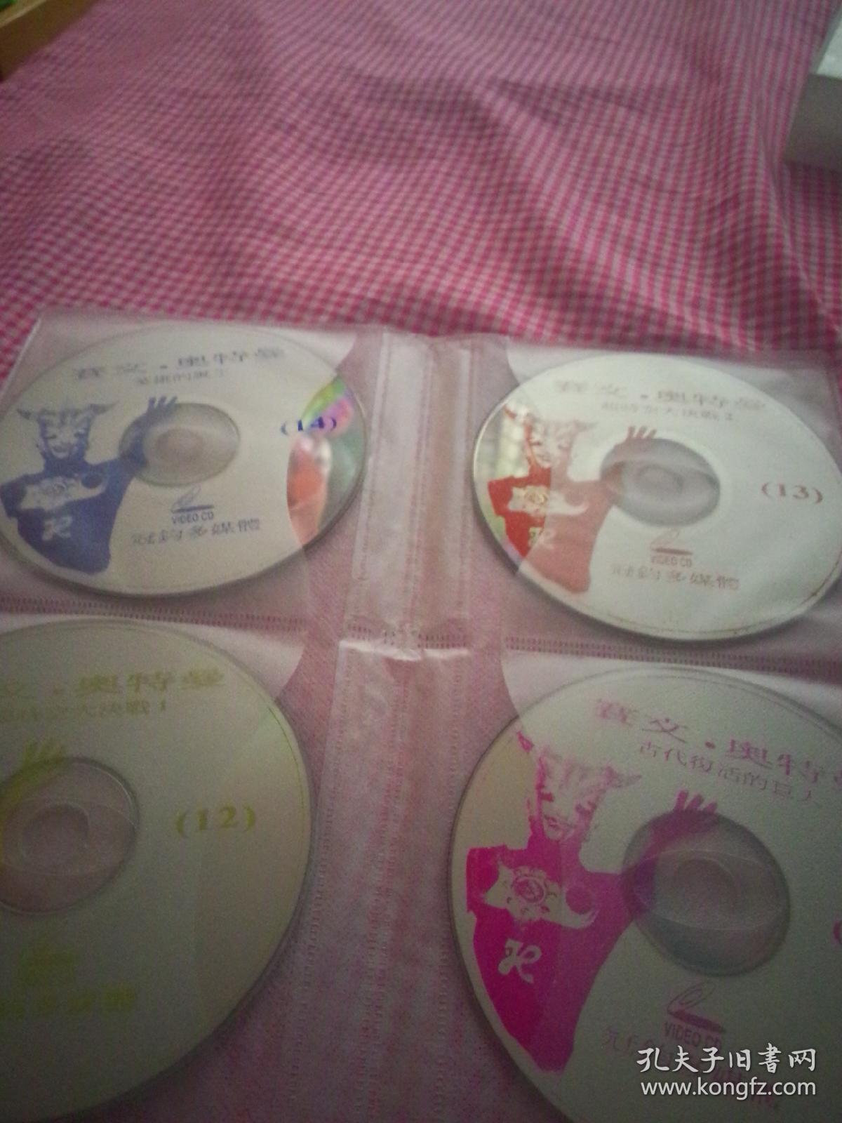 赛文奥特曼vcd