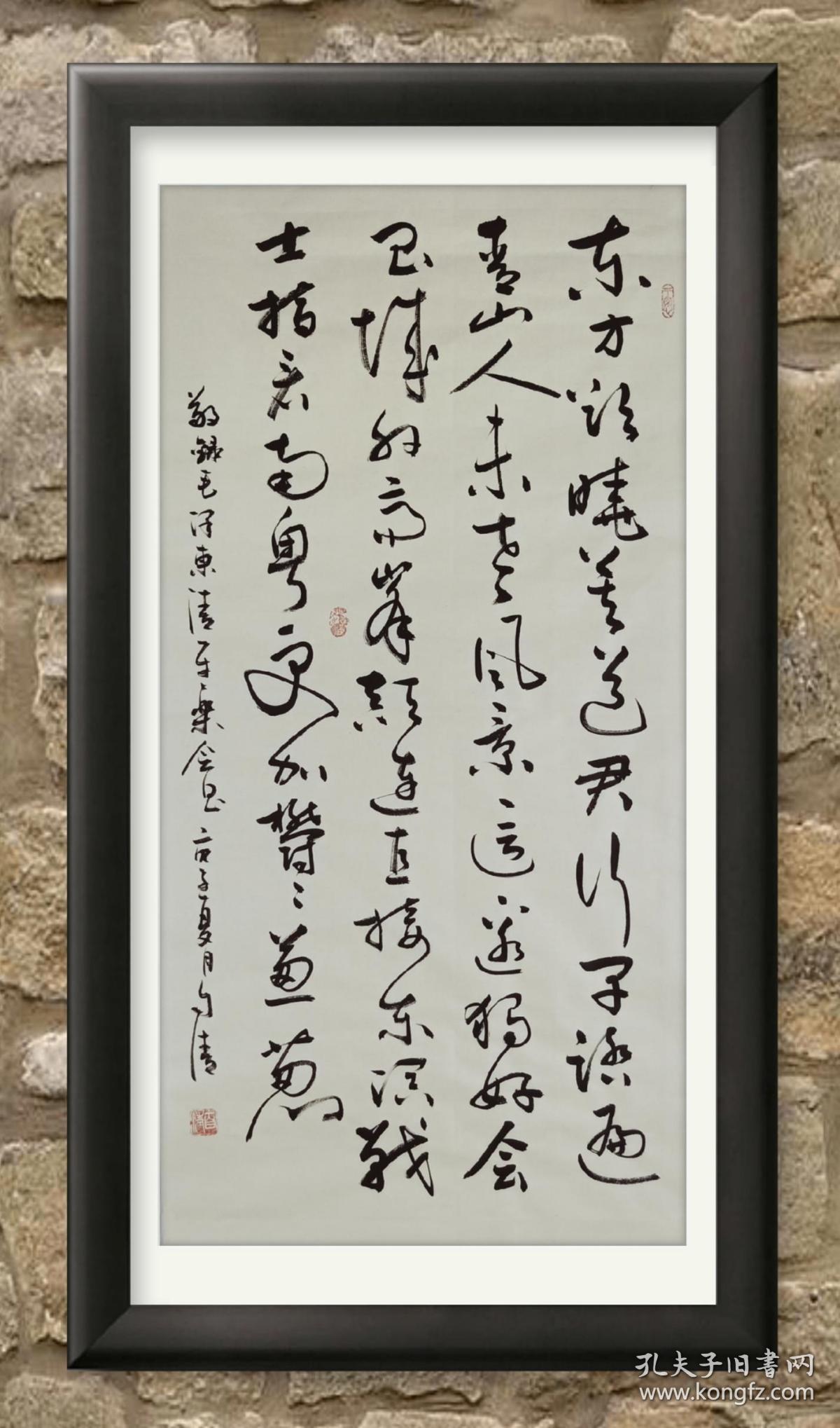 【保真】中书协会员,书法名家赵自清行书精品:毛《清平乐·会昌》
