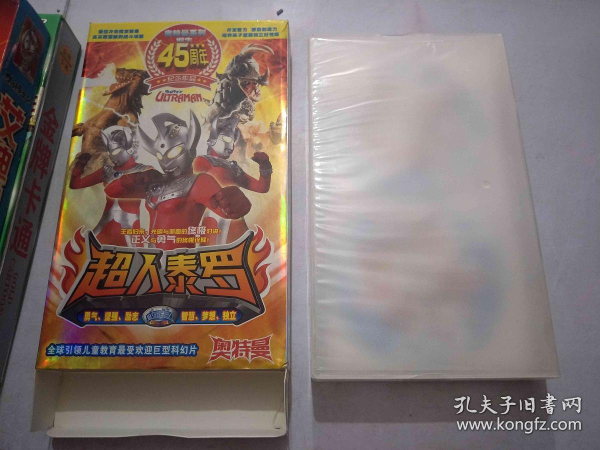 光盘 超人泰罗奥特曼 1(13碟装) 超人泰罗奥特曼2 (13