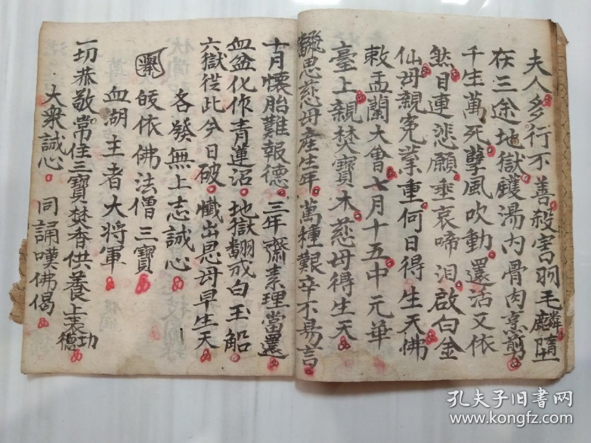 城隍词血河表佛教手抄本道教手抄本符咒秘旨堪舆风水地理手抄本科仪唱