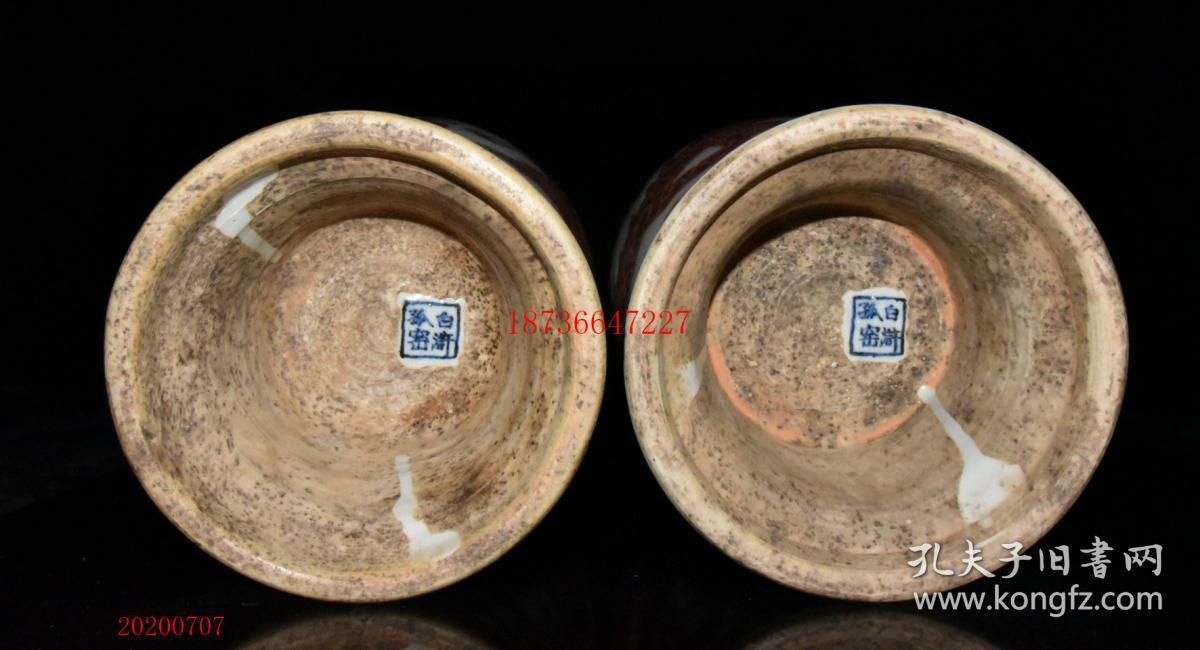 古董古玩老瓷器收藏 元白浒孤窑釉里红龙纹象鼻瓶18*60cm