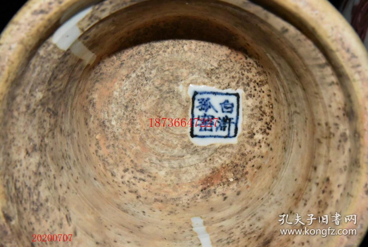 古董古玩老瓷器收藏 元白浒孤窑釉里红龙纹象鼻瓶18*60cm
