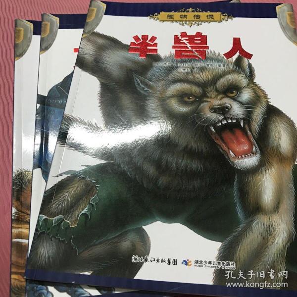 残暴巨怪