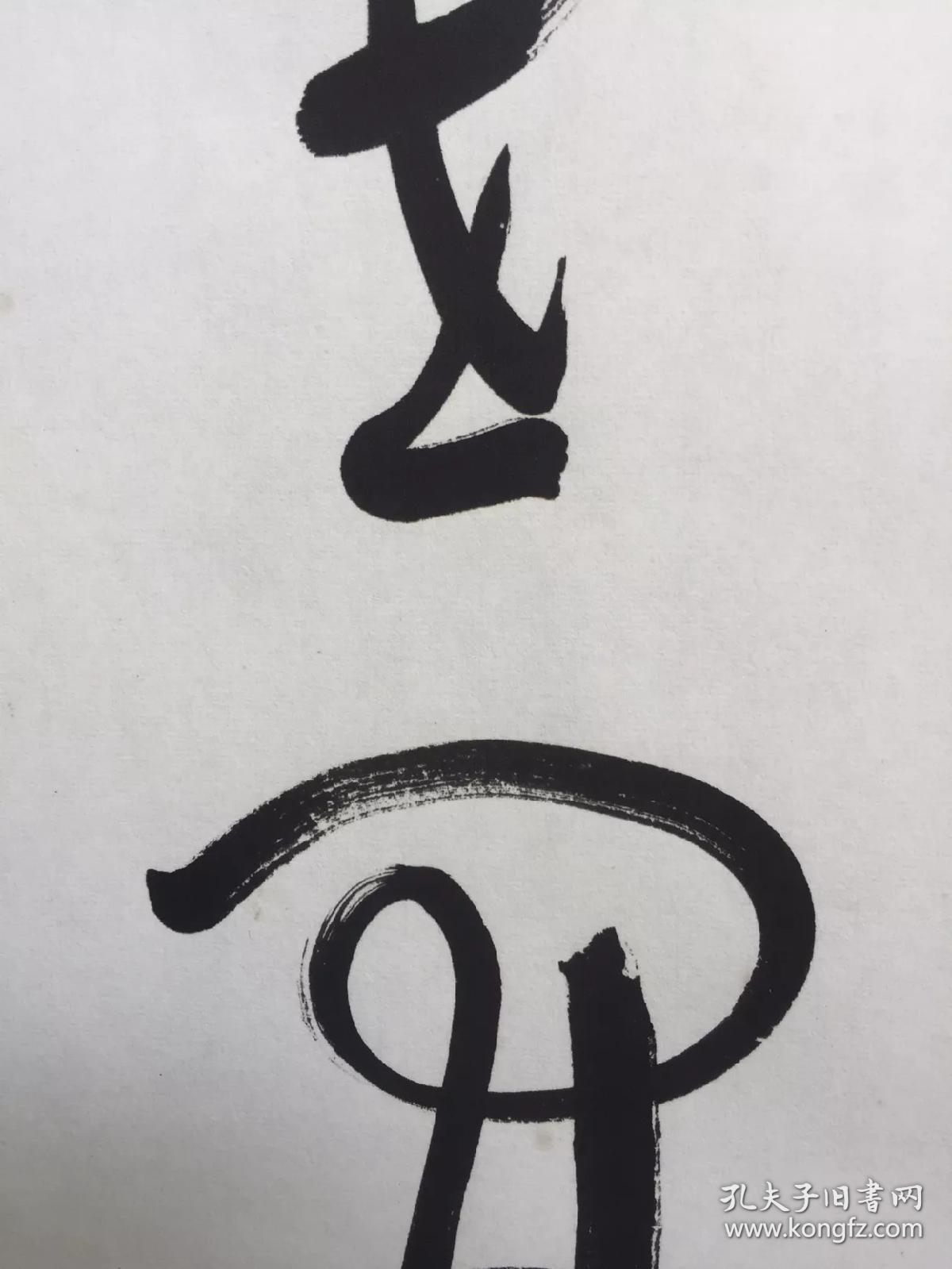 于右任草书横渠四句复制品挂轴画心根据原作高清复制宣纸印制采用高档