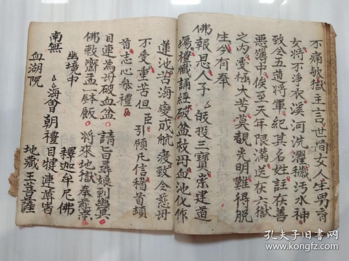 城隍词血河表佛教手抄本道教手抄本符咒秘旨堪舆风水地理手抄本科仪唱