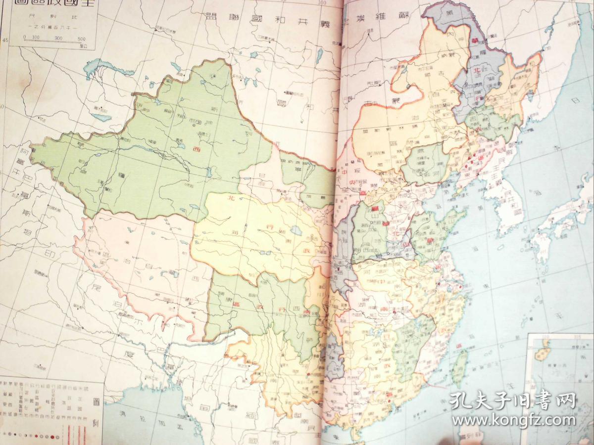 g836,少见地图册,新中国成立后第一版新地图册,亚光舆地学社1950年