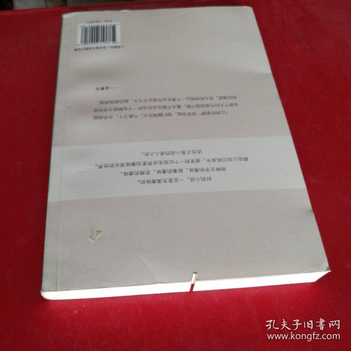 名家·最意味小说:过光景