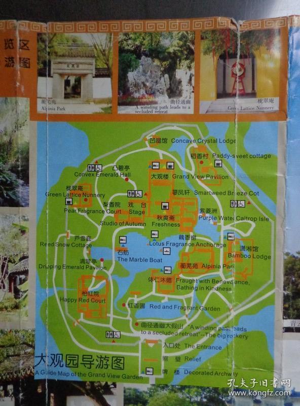 上海大观园游览区导游图 00年代 8开折页 大观园导游图.