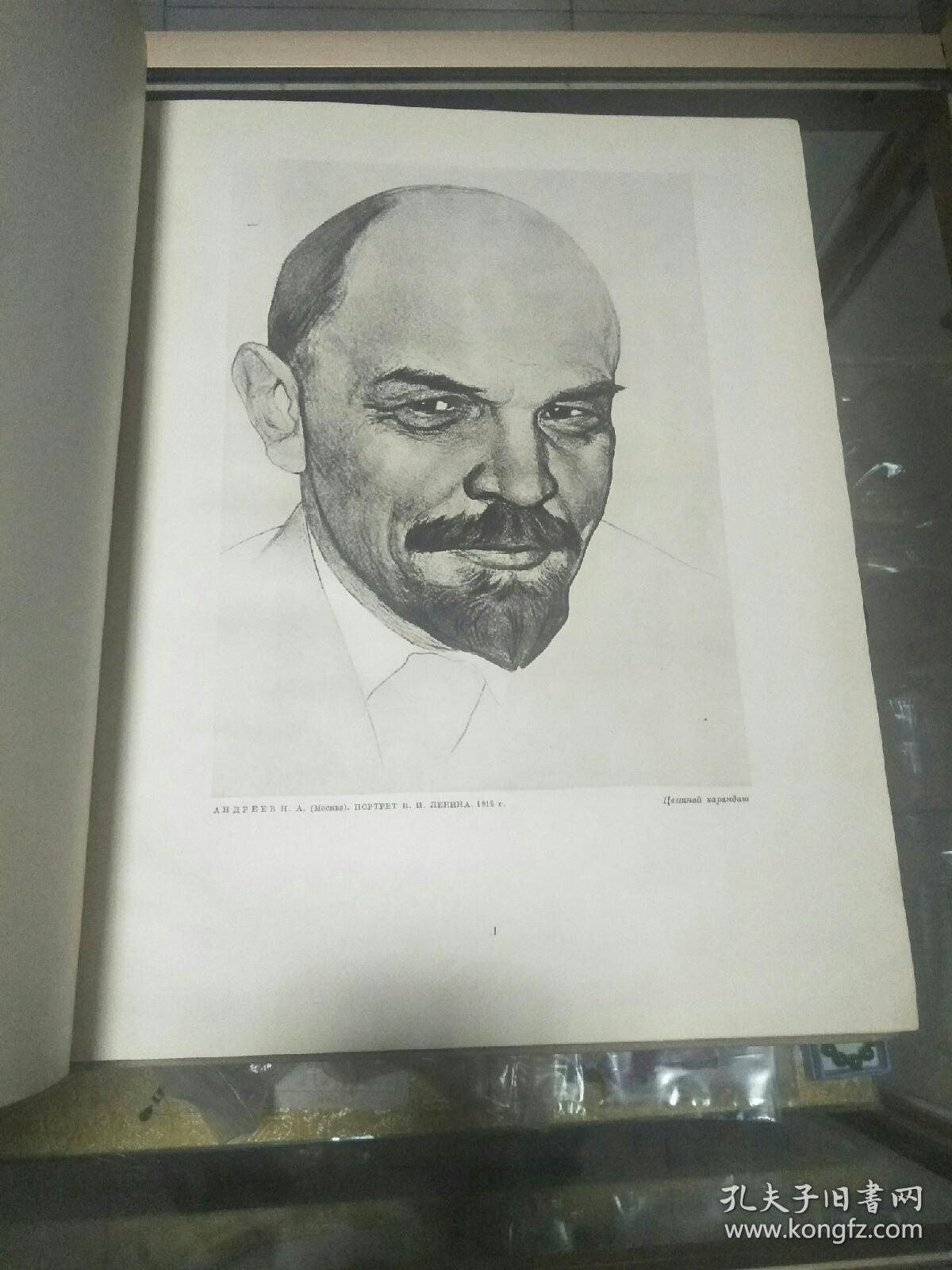 苏联十月革命四十周年画册(苏联的格拉费卡)一册,八开