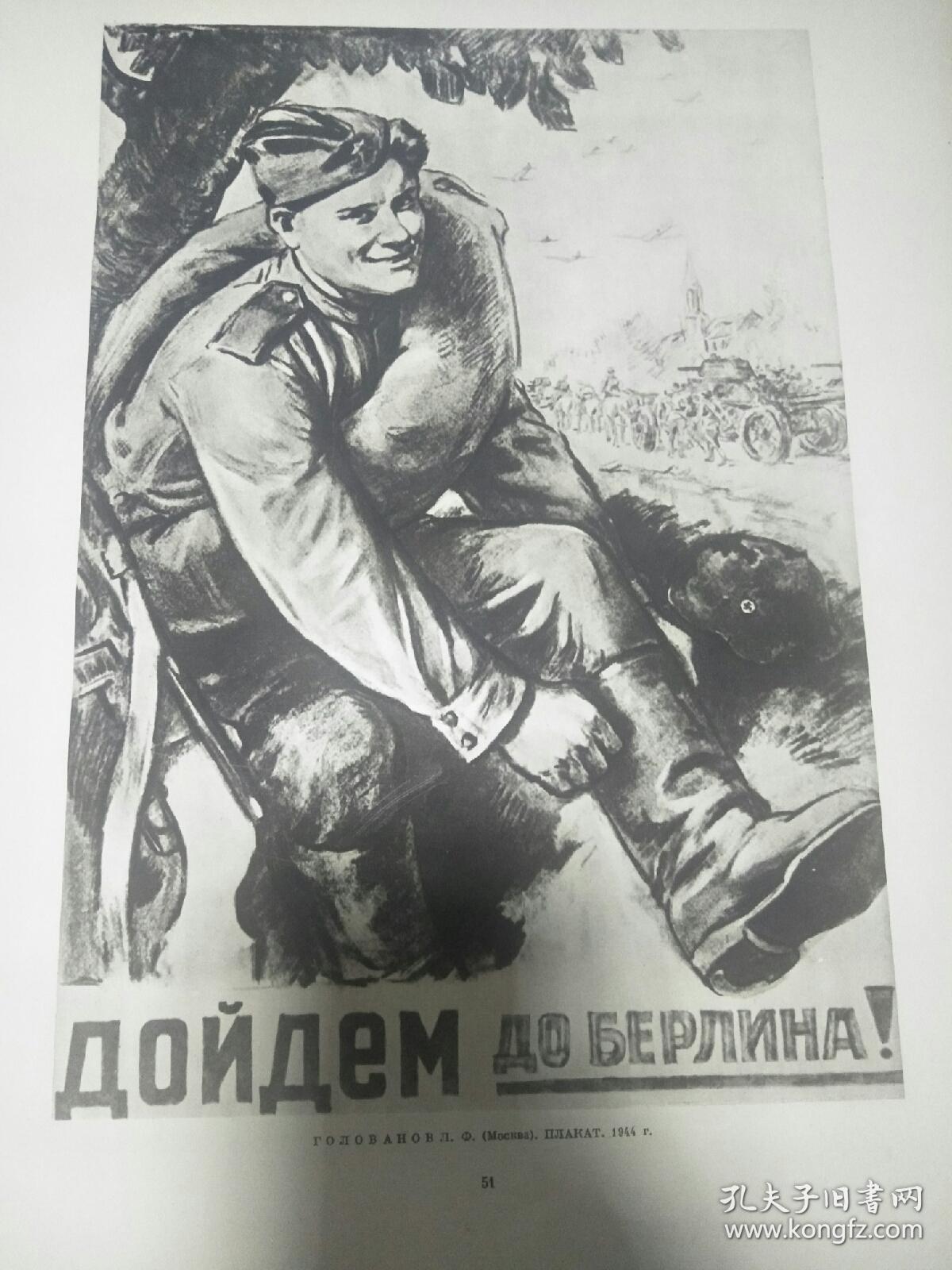 苏联十月革命四十周年画册(苏联的格拉费卡)一册,八开