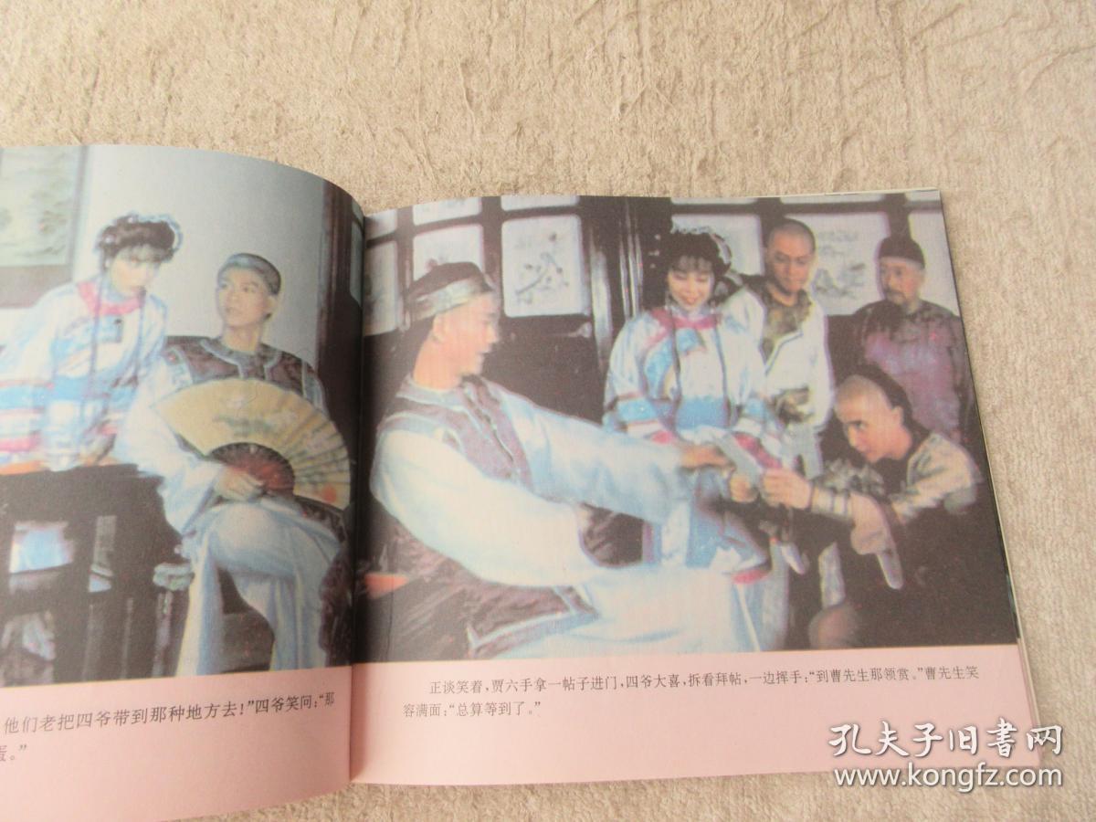 戏说乾隆 第一部《江南除霸》(四十二集电视连续剧《戏说乾隆》彩色