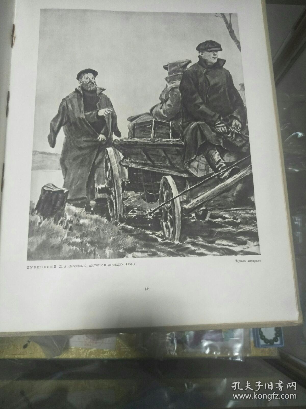 苏联十月革命四十周年画册(苏联的格拉费卡)一册,八开