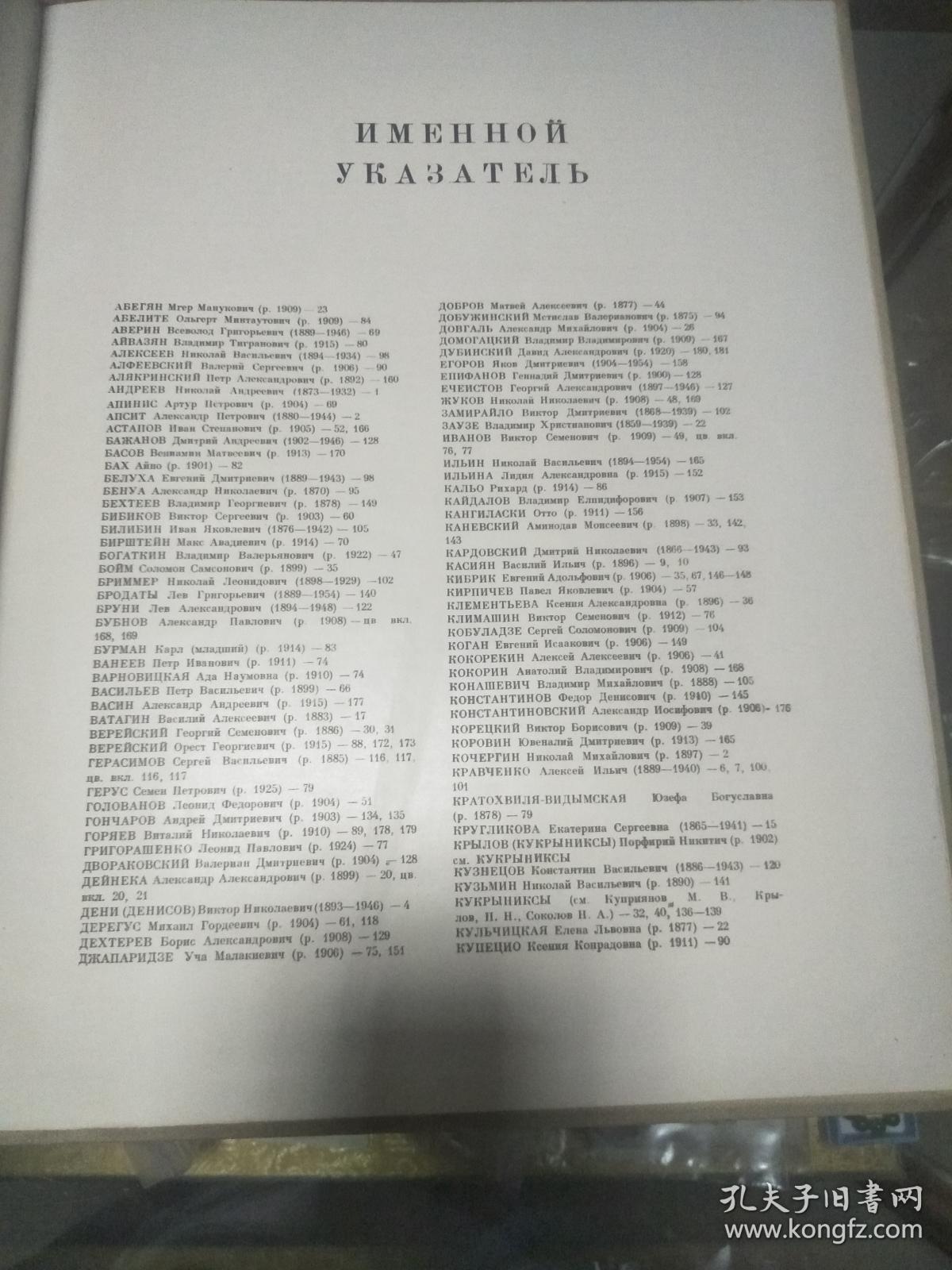 苏联十月革命四十周年画册(苏联的格拉费卡)一册,八开