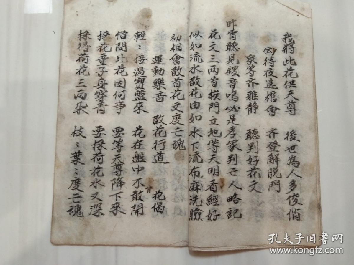 绕棺玄科》佛教手抄本道教手抄本符咒秘旨堪舆风水地理手抄本科仪唱本