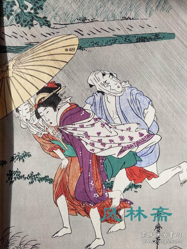 《三枚续逸品集》 日本浮世绘人物画集大成套装 全20套60叶木版画 16