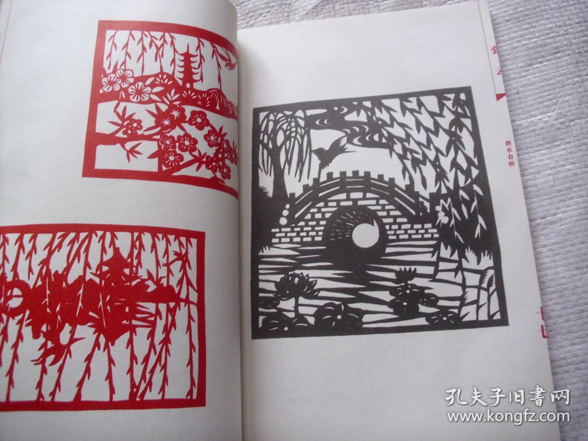 剪纸-徐州乡土美术教学研究[大16开线装]