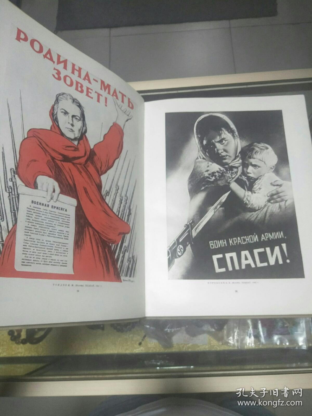 苏联十月革命四十周年画册(苏联的格拉费卡)一册,八开